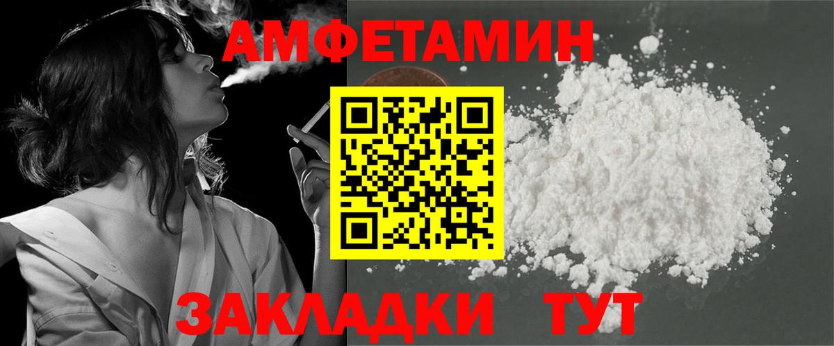 АМФ 97%  Вход с VPN  АМФЕТАМИН  Будённовск 