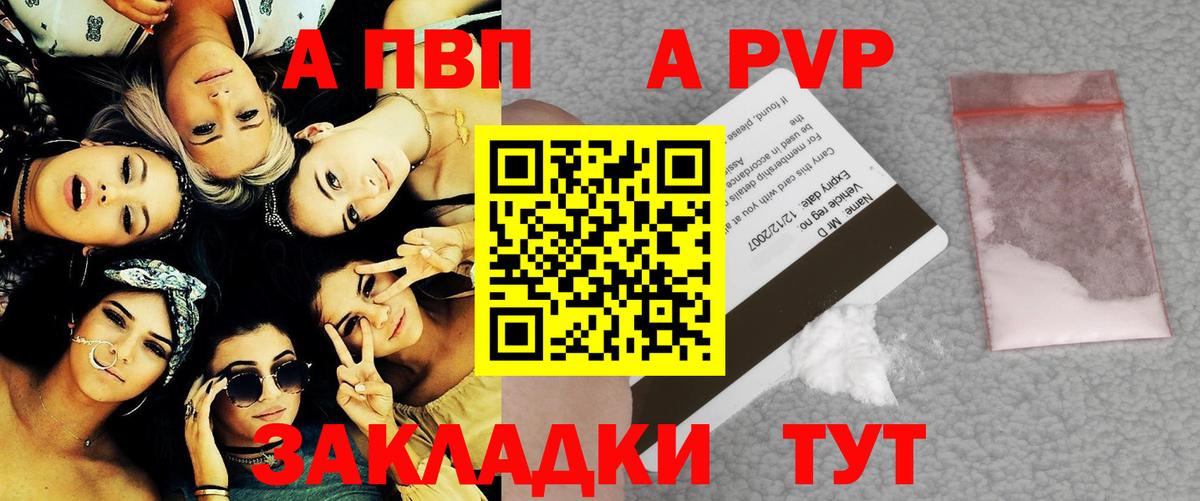 Альфа ПВП VHQ Будённовск