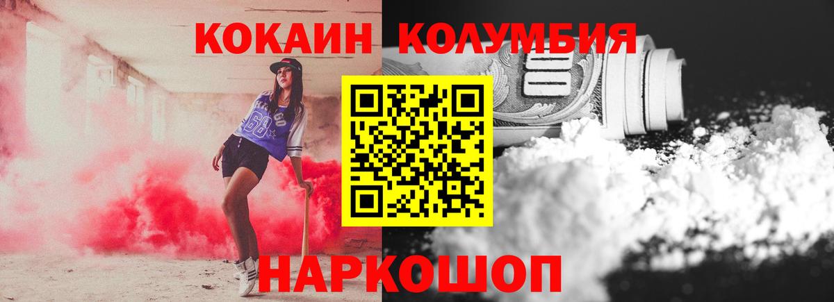 Cocaine 97% Будённовск