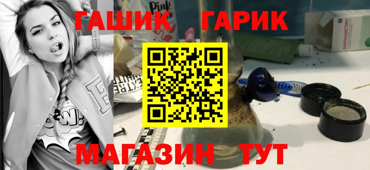ГАШИШ Premium  Вход с VPN  Будённовск  ГАШИШ хэш 