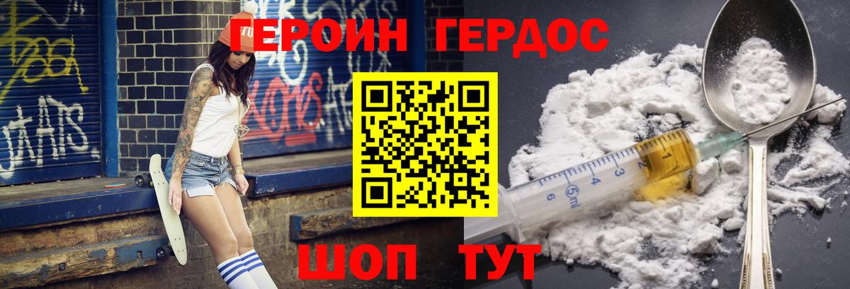 ГЕРОИН  Героин Афган  Вход с VPN  Будённовск 