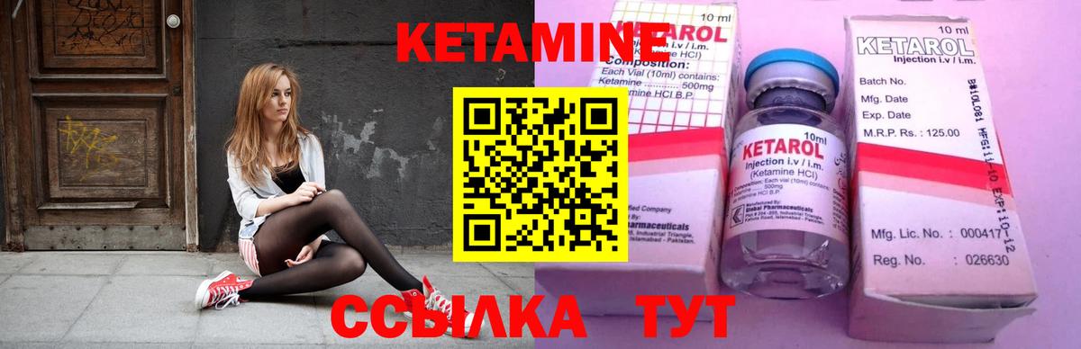 КЕТАМИН ketamine  Вход с VPN  Кетамин VHQ  Будённовск 