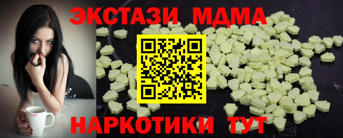 МДМА  МДМА crystal  MDMA кристаллы  Вход с VPN  Будённовск 