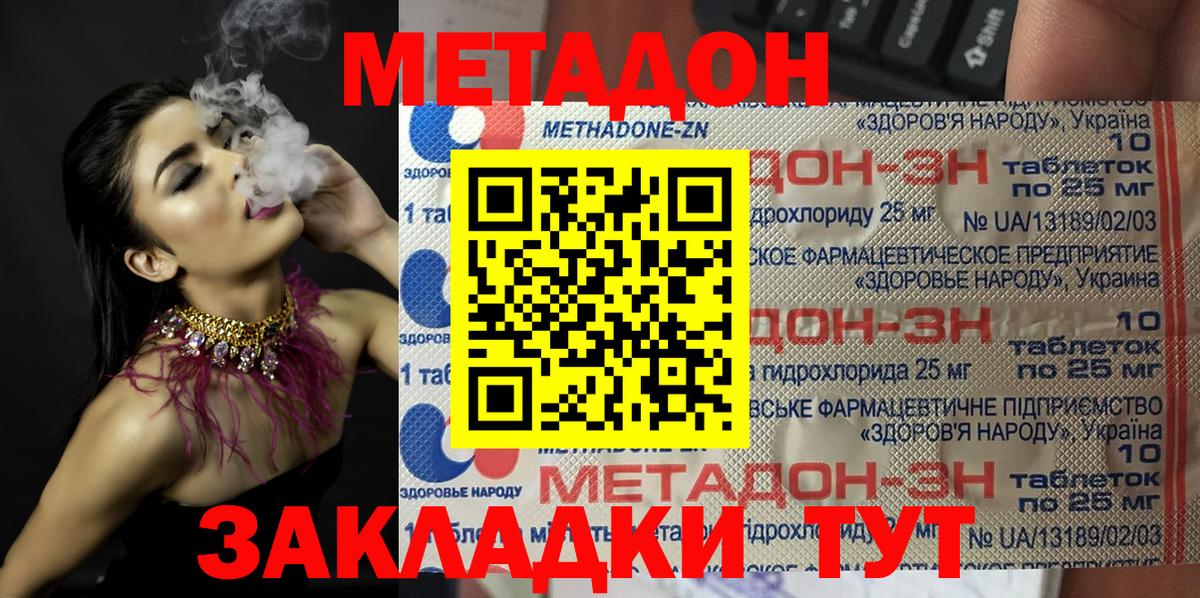 Будённовск  Метадон VHQ  Вход с VPN  МЕТАДОН белоснежный 