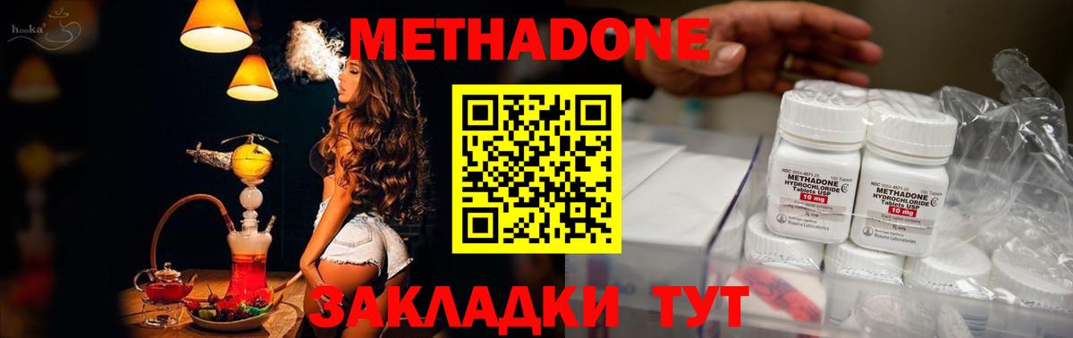 Метадон мёд Будённовск