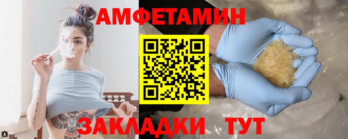 МЕТАМФЕТАМИН кристалл Будённовск
