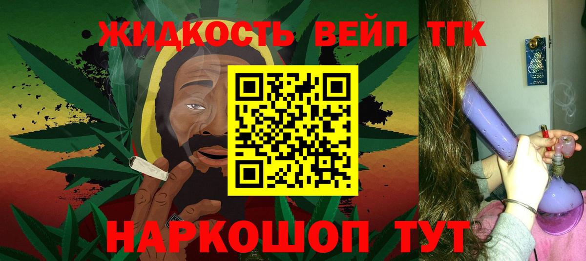 Будённовск  Дистиллят ТГК THC oil  Вход с VPN 